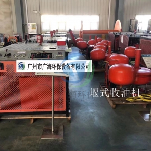 堰式收油机