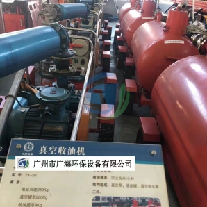 真空收油机