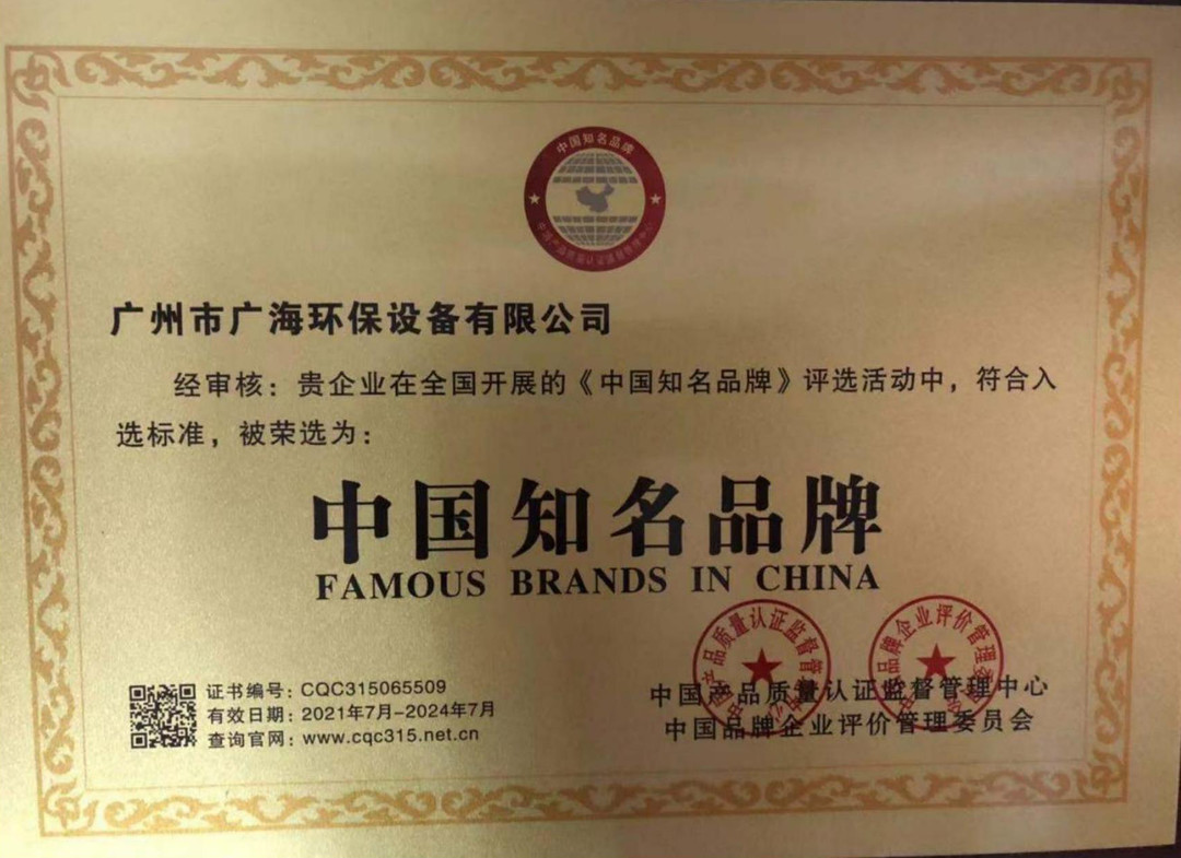 中国知名品牌